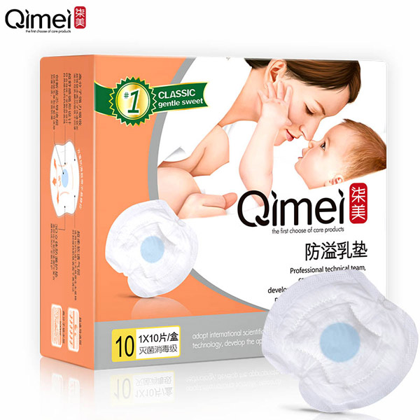 柒美一次性防溢乳墊10片裝.jpg
