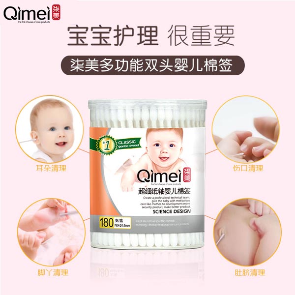 柒美超細(xì)紙軸嬰兒棉簽2.jpg