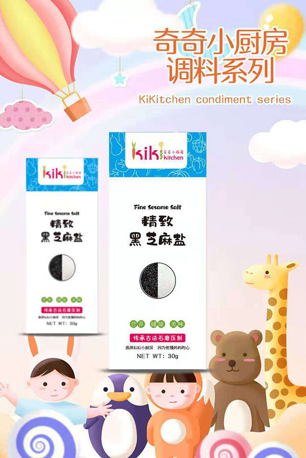 奇奇小廚房精致黑芝麻鹽.jpg 奇奇小廚房精致黑芝麻鹽.jpg