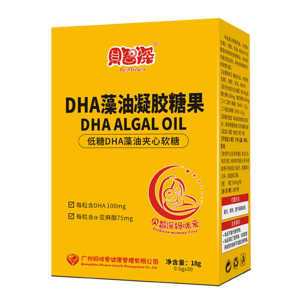 貝智深媽咪愛(ài)DHA藻油凝膠糖果