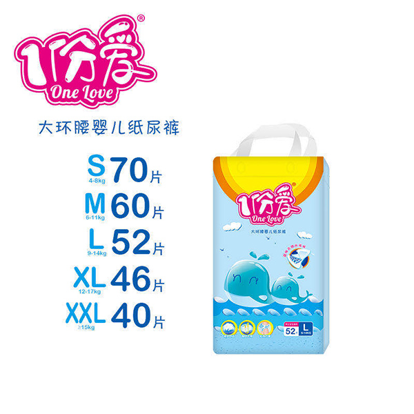 1份愛大環(huán)腰嬰兒紙尿褲.jpg 1份愛大環(huán)腰嬰兒紙尿褲.jpg