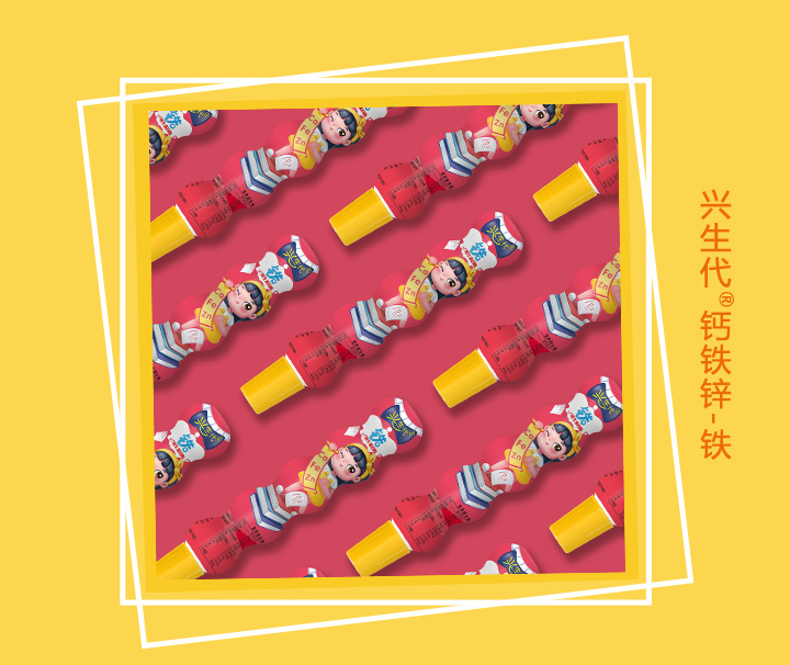 興生代鈣鐵鋅果味飲品