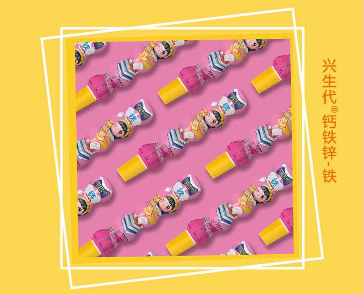 興生代鈣鐵鋅果味飲品