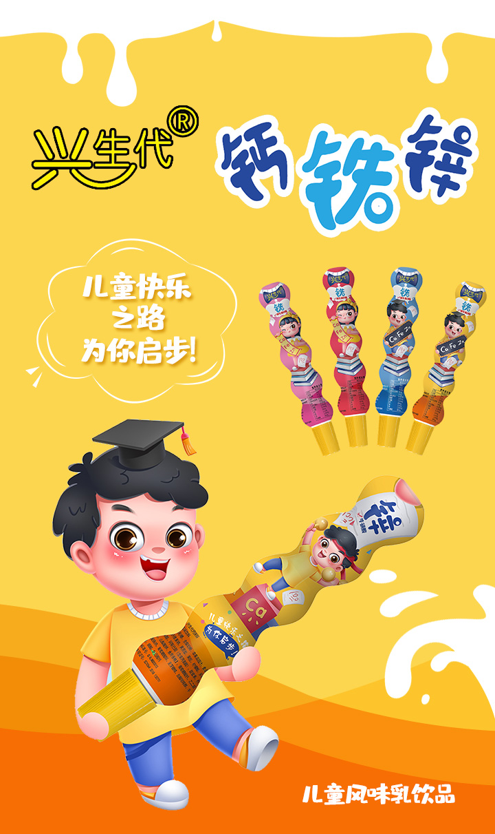 興生代鈣鐵鋅果味飲品