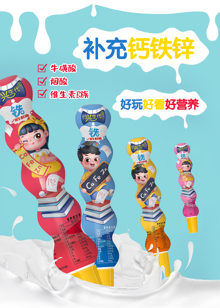 興生代鈣鐵鋅果味飲品