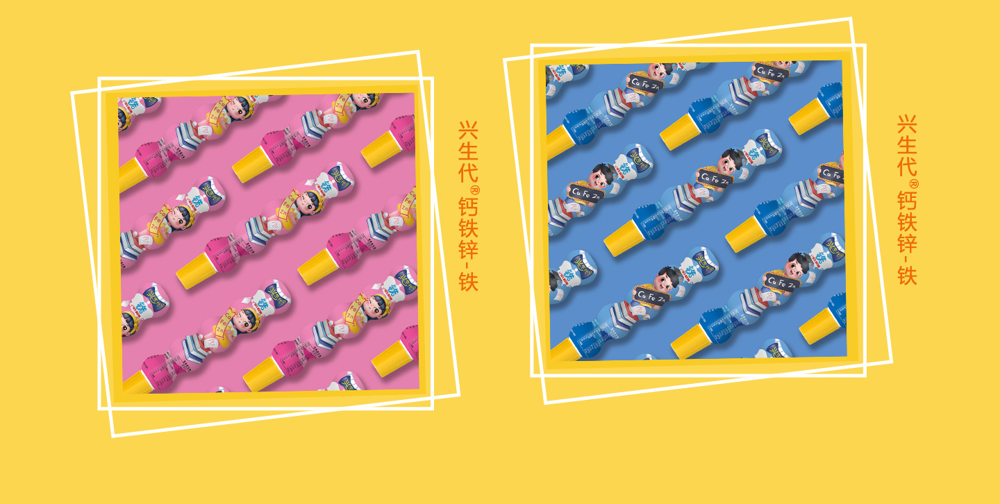 興生代鈣鐵鋅果味飲品