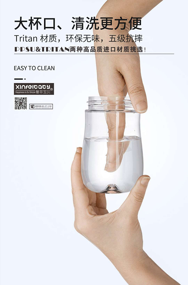 馨菲寶貝Tritan防噴防漏鴨嘴學飲杯5