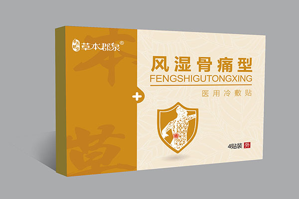 草本郡泉風(fēng)濕骨痛型醫(yī)用冷敷貼.jpg 草本郡泉風(fēng)濕骨痛型醫(yī)用冷敷貼.jpg