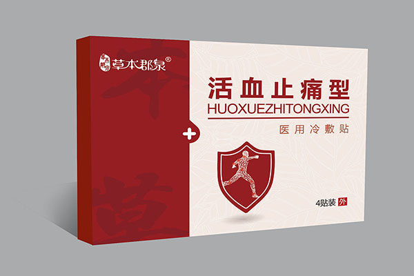 草本郡泉活血止痛型醫(yī)用冷敷貼.jpg 草本郡泉活血止痛型醫(yī)用冷敷貼.jpg