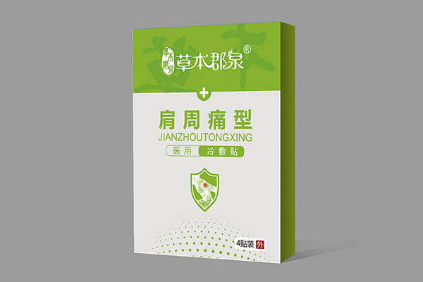 草本郡泉肩周痛型醫(yī)用冷敷貼
