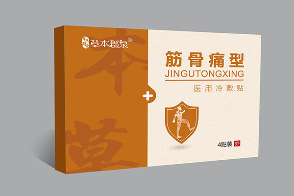 草本郡泉筋骨痛型醫(yī)用冷敷貼