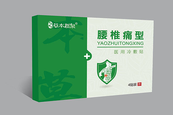 草本郡泉腰椎痛型醫(yī)用冷敷貼