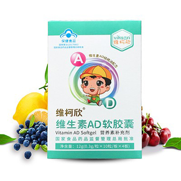 維柯欣維生素AD軟膠囊