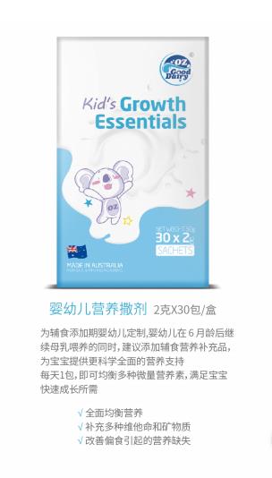 澳樂(lè)乳嬰幼兒營(yíng)養(yǎng)撒劑.jpg 澳樂(lè)乳嬰幼兒營(yíng)養(yǎng)撒劑.jpg