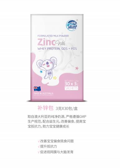 澳樂乳補鋅包.jpg 澳樂乳補鋅包.jpg