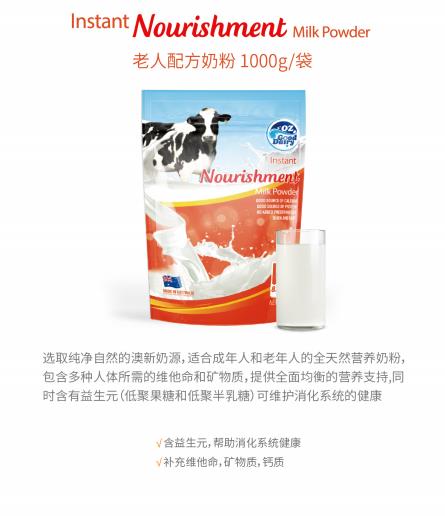 澳樂乳老人配方奶粉.jpg 澳樂乳老人配方奶粉.jpg