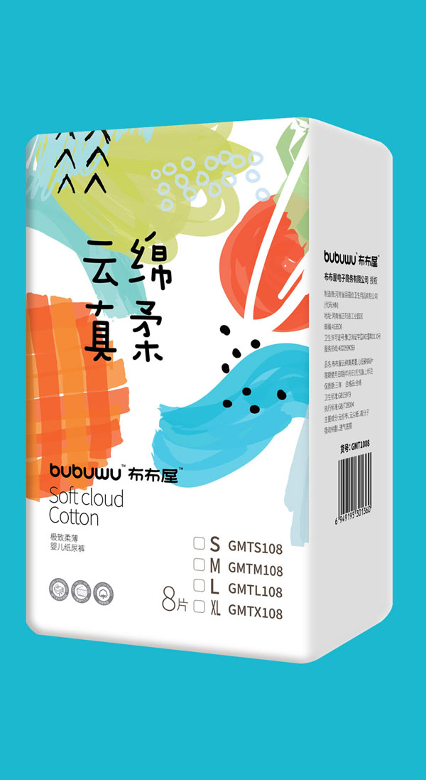 布布屋云綿真柔嬰兒紙尿褲8片_04.jpg