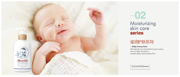 維卡蜜滋潤(rùn)護(hù)膚系列