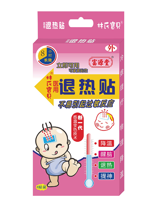 富源堂林氏寶貝醫(yī)用退熱貼 感溫變色