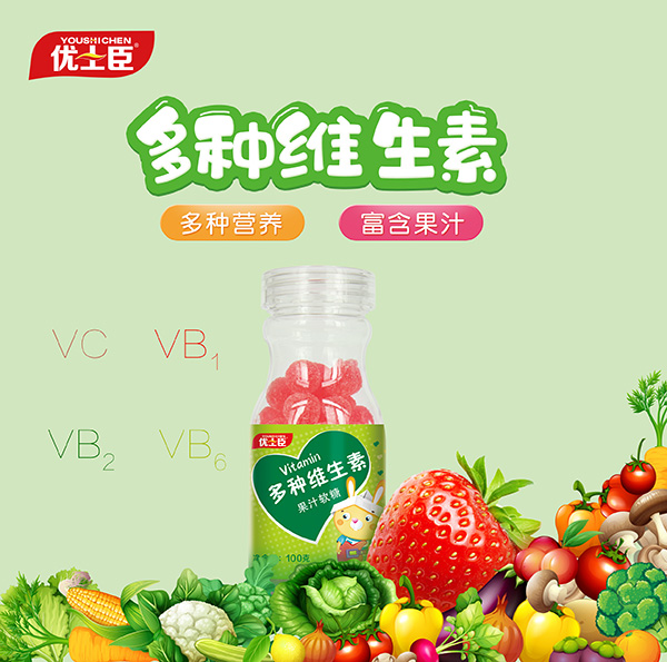 優(yōu)士臣多種維生素果汁軟糖.jpg 優(yōu)士臣多種維生素果汁軟糖.jpg