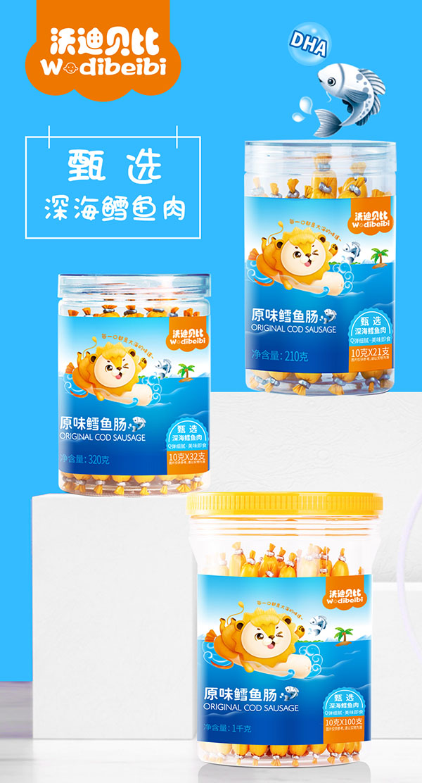 沃迪貝比原味鱈魚(yú)�.jpg 沃迪貝比原味鱈魚(yú)�.jpg