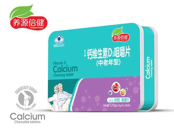 養(yǎng)源倍健鈣維生素D3咀嚼片(中老年型) 鐵盒.jpg 養(yǎng)源倍健鈣維生素D3咀嚼片(中老年型) 鐵盒.jpg