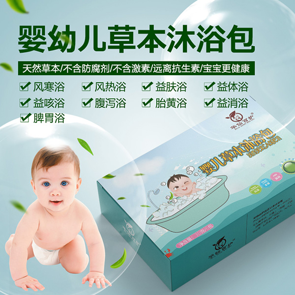 華仙百護(hù)嬰兒草本藥浴包.jpg
