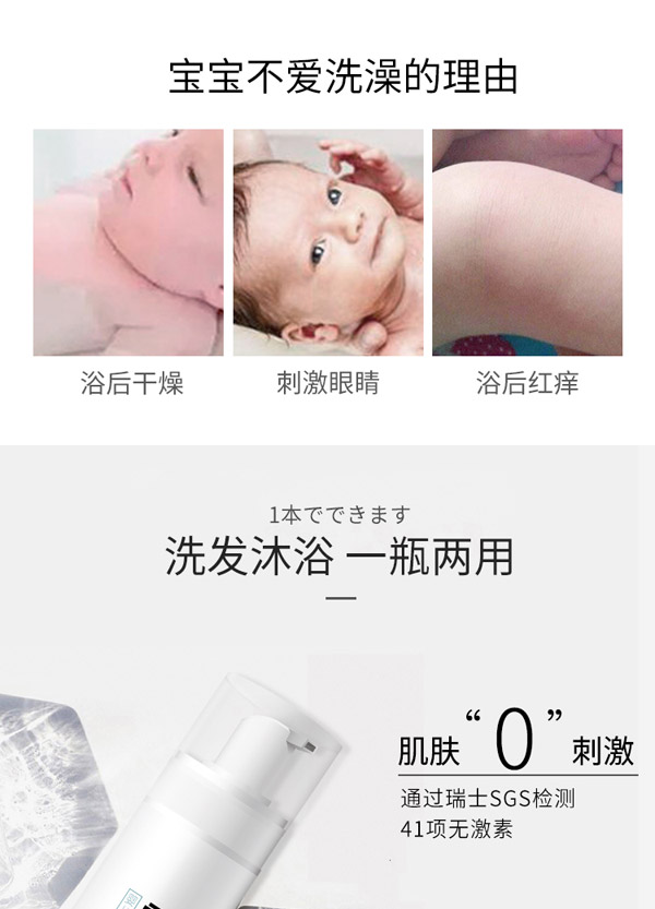 零勄説嬰兒舒潤(rùn)洗發(fā)沐浴露6_01.jpg