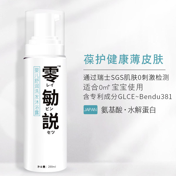 零勄説嬰兒舒潤(rùn)洗發(fā)沐浴露.jpg