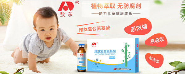 敖東維肽復合氨基酸植物飲液1