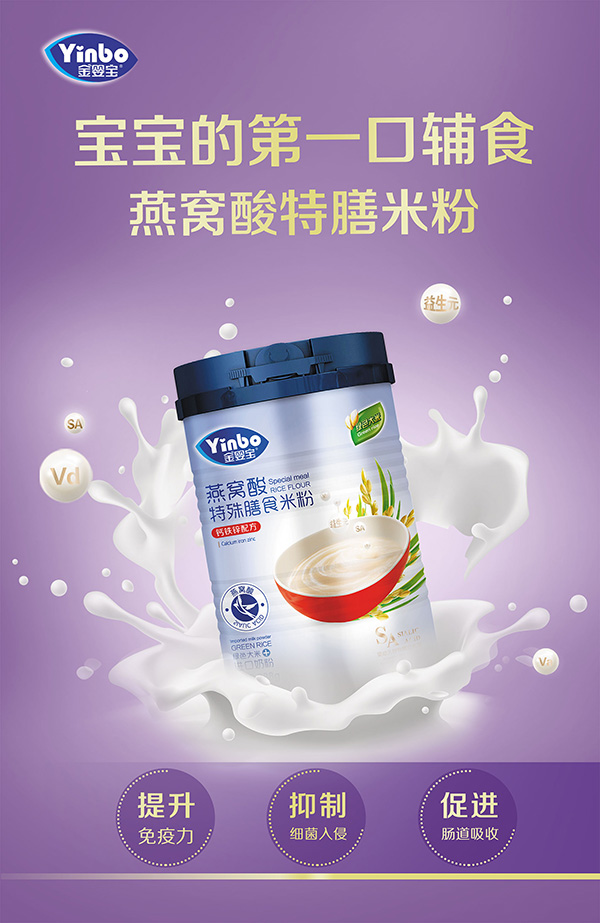 金嬰寶燕窩酸特殊膳食米粉特點(diǎn).jpg