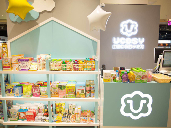 UCOSY優(yōu)可齊進口母嬰連�.昆山�.jpg UCOSY優(yōu)可齊進口母嬰連�.昆山�.jpg