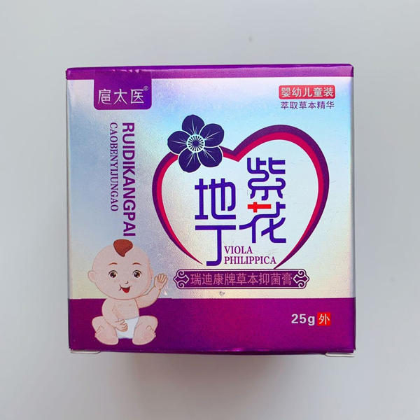 扈太醫(yī)紫花地丁瑞迪康牌草本抑菌膏(兒童)實物3.jpg