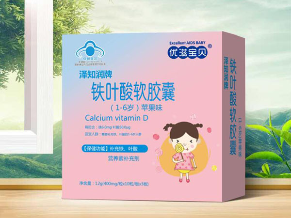 優(yōu)滋寶貝鐵葉酸軟膠囊(蘋(píng)果味�.jpg 優(yōu)滋寶貝鐵葉酸軟膠囊(蘋(píng)果味�.jpg