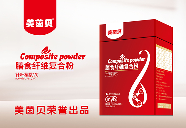 美茵貝膳食纖維復合粉-針葉櫻桃VC.jpg 美茵貝膳食纖維復合粉-針葉櫻桃VC.jpg