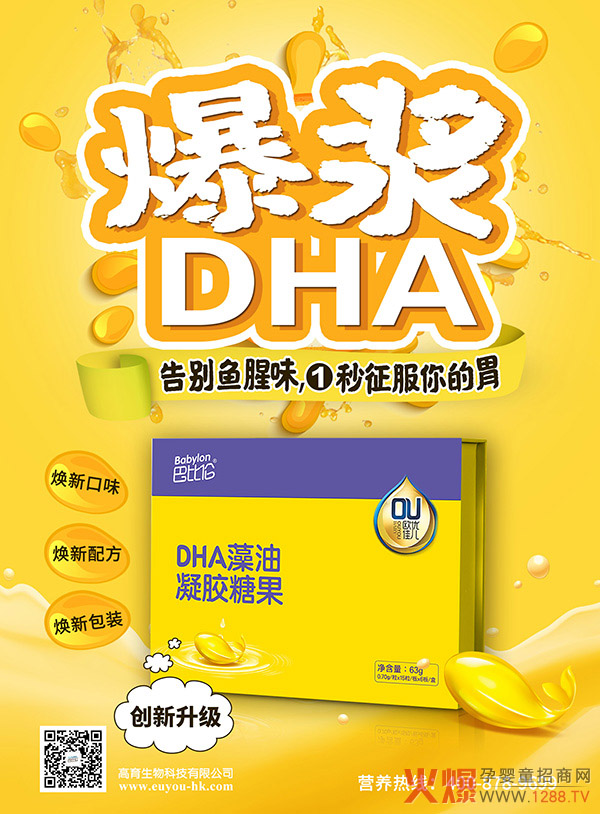 һҧ{MͱȂW(yu)уDHA (chung)¹ˇe~ζ