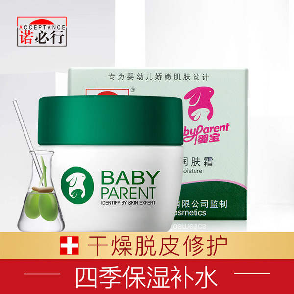 諾必行嬰寶潤膚霜.jpg 諾必行嬰寶潤膚霜.jpg