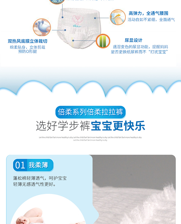 愛一倍柔纖薄成長(zhǎng)學(xué)步褲1 (3).jpg