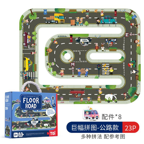 TOI地板拼圖 - 公路.jpg TOI地板拼圖 - 公路.jpg