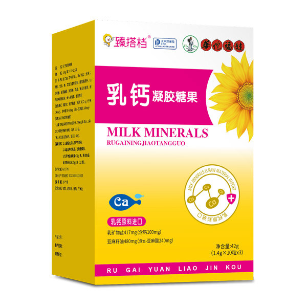 臻搭檔乳鈣凝膠糖果豎�.jpg 臻搭檔乳鈣凝膠糖果豎�.jpg