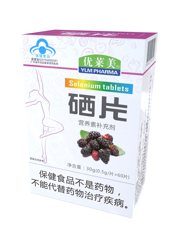 優(yōu)萊美硒�.jpg 優(yōu)萊美硒�.jpg