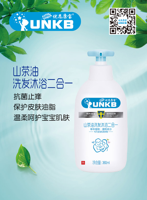 優(yōu)恩康寶山茶油洗發(fā)沐浴二合一.jpg 優(yōu)恩康寶山茶油洗發(fā)沐浴二合一.jpg