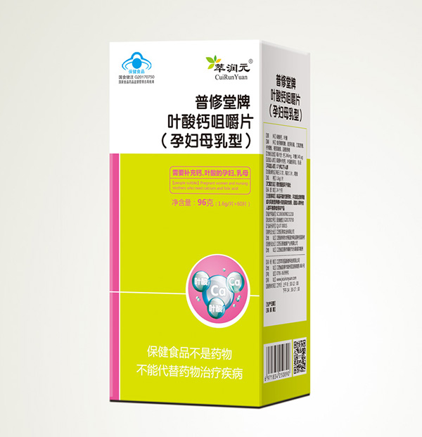 萃潤元普修堂牌葉酸鈣咀嚼片(孕婦母乳�?.jpg 萃潤元普修堂牌葉酸鈣咀嚼片(孕婦母乳�?.jpg