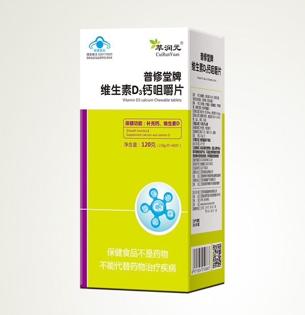 萃潤元普修堂牌維生素D3鈣咀嚼片.jpg 萃潤元普修堂牌維生素D3鈣咀嚼片.jpg