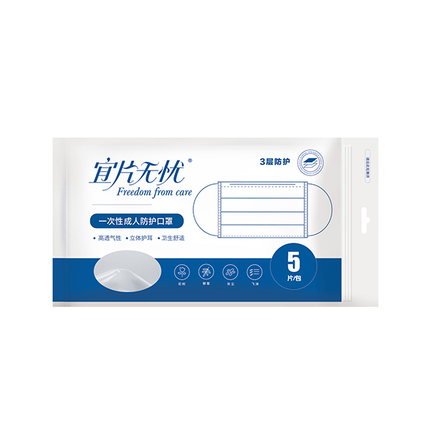 宜片無(wú)憂一次性成人防護(hù)口罩-5片
