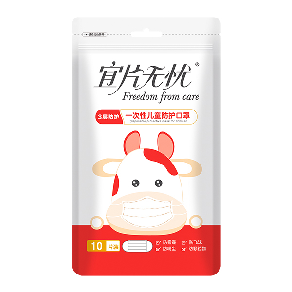 宜片無(wú)憂一次性兒童防護(hù)口罩-10片裝