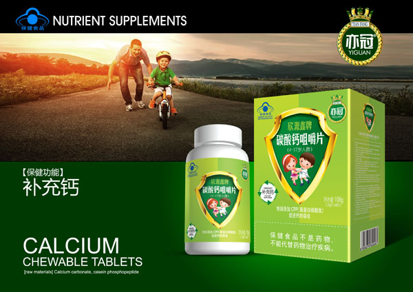 亦冠欣源鑫牌碳酸鈣咀嚼片.jpg 亦冠欣源鑫牌碳酸鈣咀嚼片.jpg