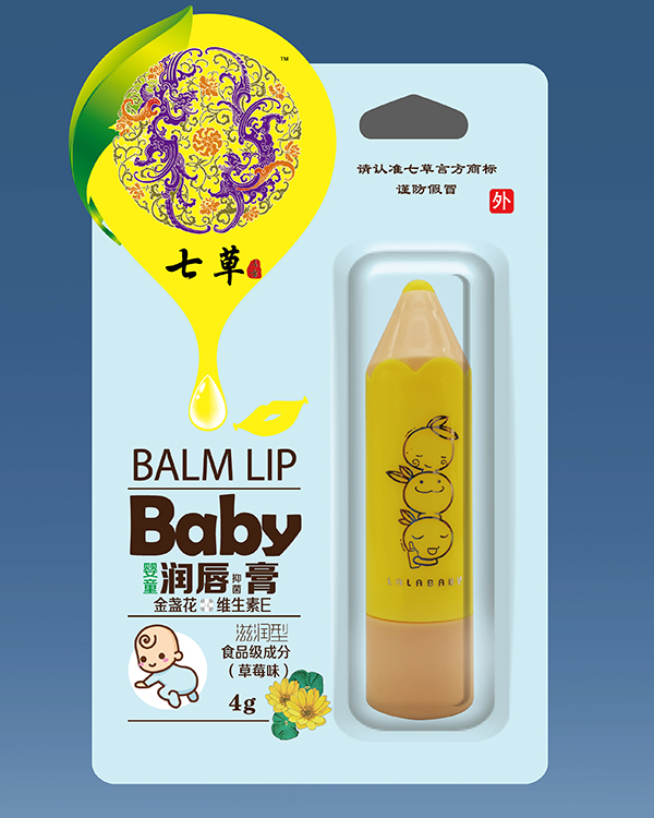 云藥七草唇膏 滋潤(rùn)型(草莓味).jpg