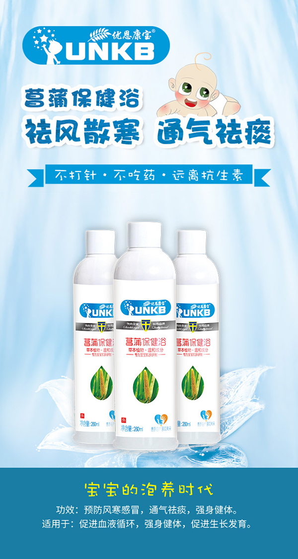 優(yōu)恩康寶菖蒲保健�.jpg 優(yōu)恩康寶菖蒲保健�.jpg