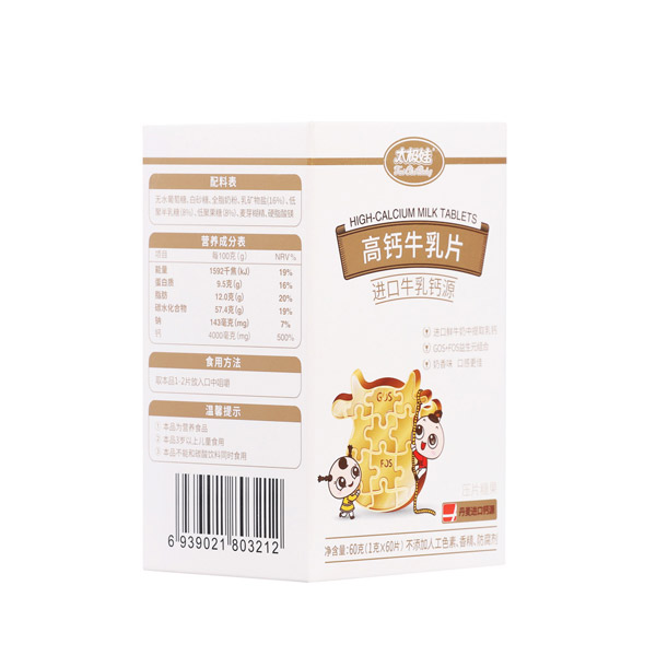 太極娃高鈣牛乳片左側(cè).jpg